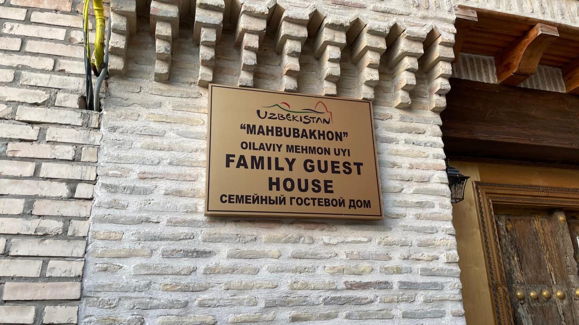 Mahbubakhon Guest House In Old City 布哈拉 外观 照片